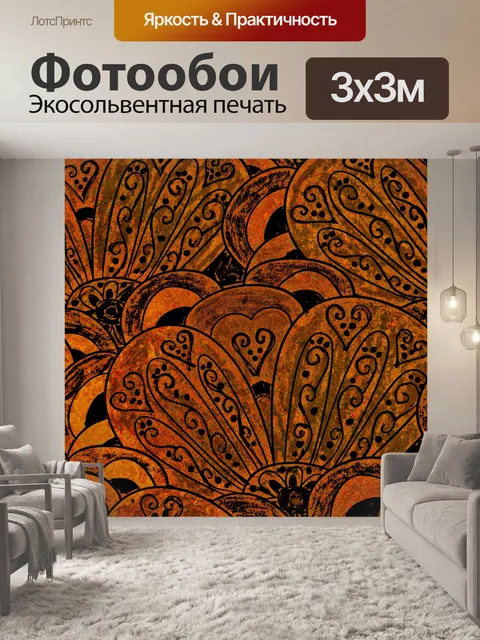 Фотообои Сердце Иллюстрация