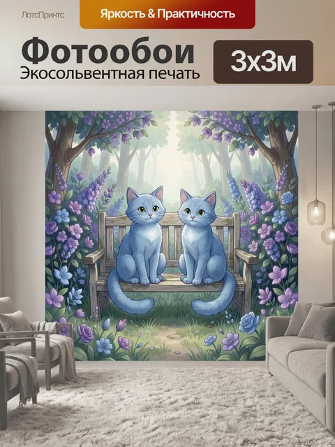 Фотообои Два голубых котёнка среди цветов