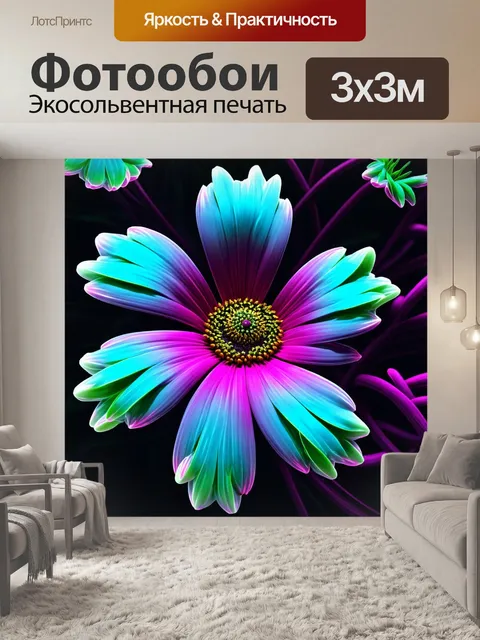Фотообои цветы в стиле футуристический, комбинирование органических структур и хай-тек материалов