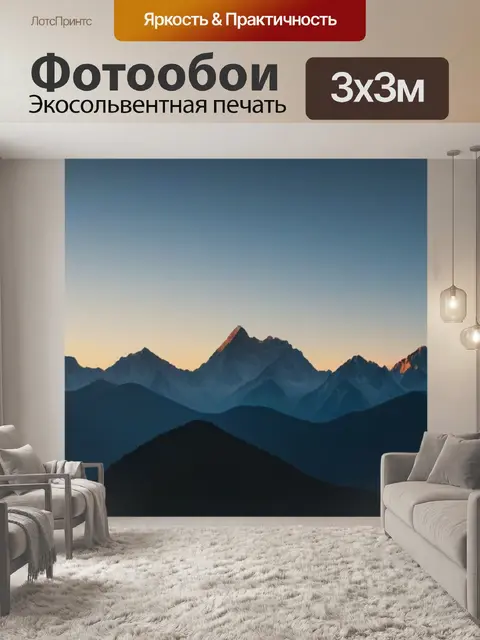 Фотообои восходящее солнце над горными вершинами