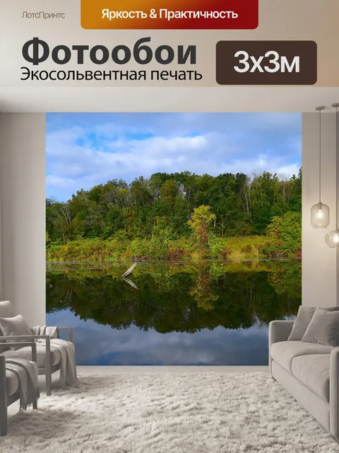 Фотообои Озеро