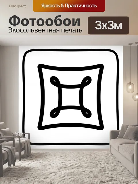 Фотообои Геометрическая форма мандалы и мотива