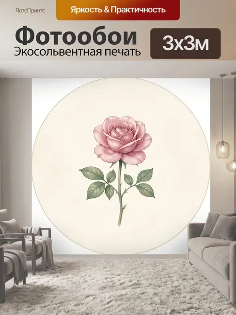 Фотообои Розовая роза на светлом фоне