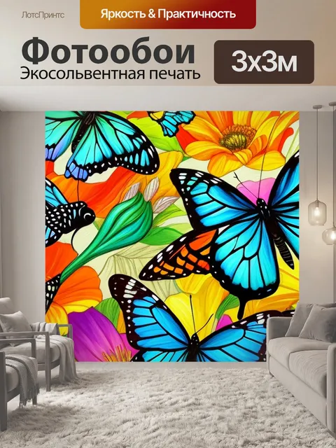 Фотообои с птицами и бабочками