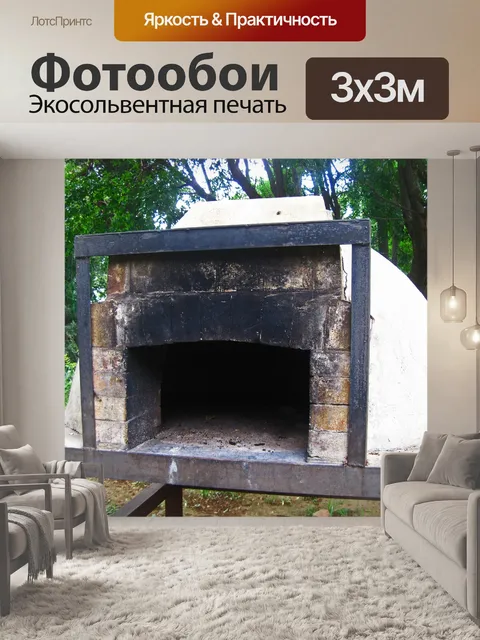 Фотообои печь для пиццы, используемая на открытом