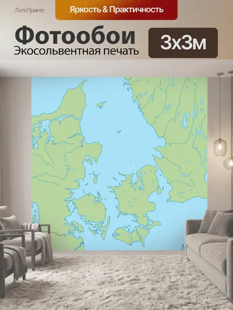 Фотообои Дания