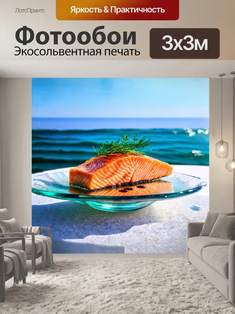 Фотообои нежное филе лосося, поданное на стеклянной посуде с мозаичным узором, украшено веточками укропа и каплями…