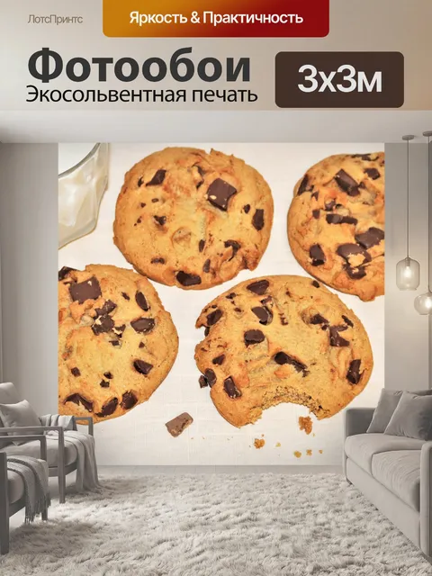 Фотообои Шоколадное печенье и молоко 2