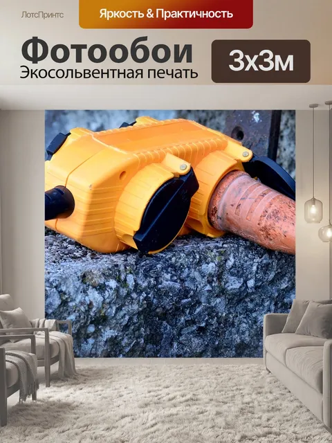 Фотообои Дистрибьютор