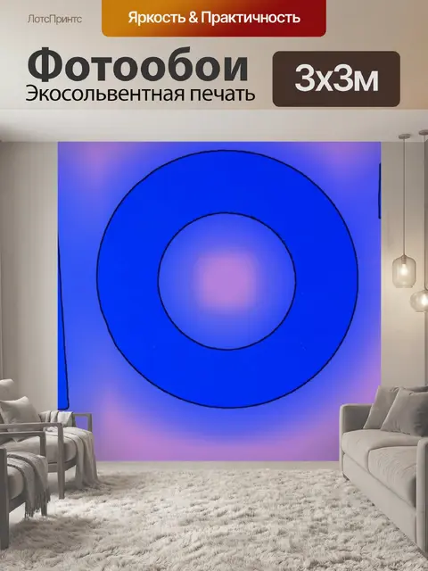 Фотообои ГОРЯЧИЙ неоновый знак