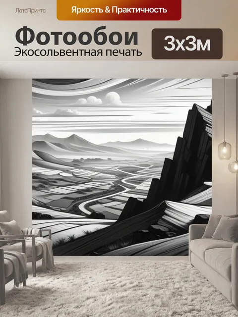 Фотообои пейзаж с жертвоприношением чернобелый