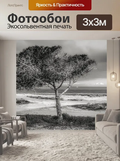Фотообои Дерево
