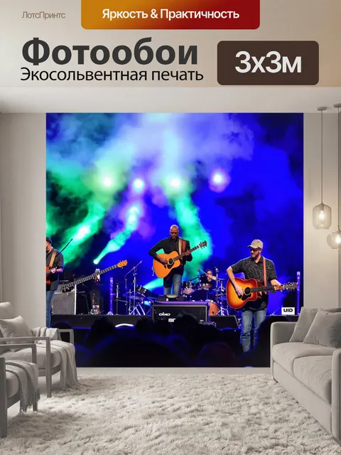 Фотообои светлый фон с музыкантами на фестивале
