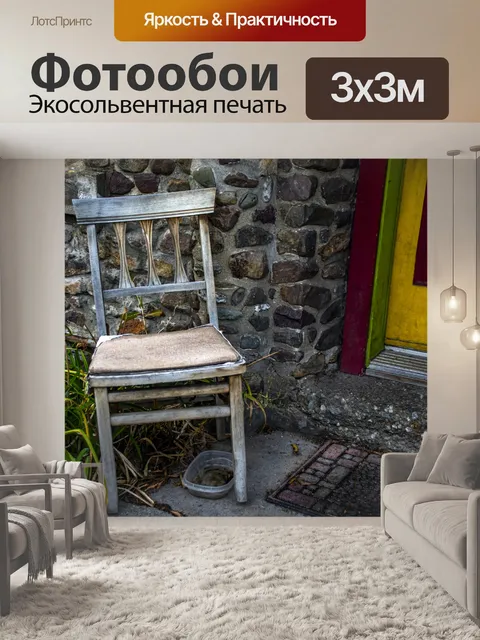 Фотообои Гранж Стул