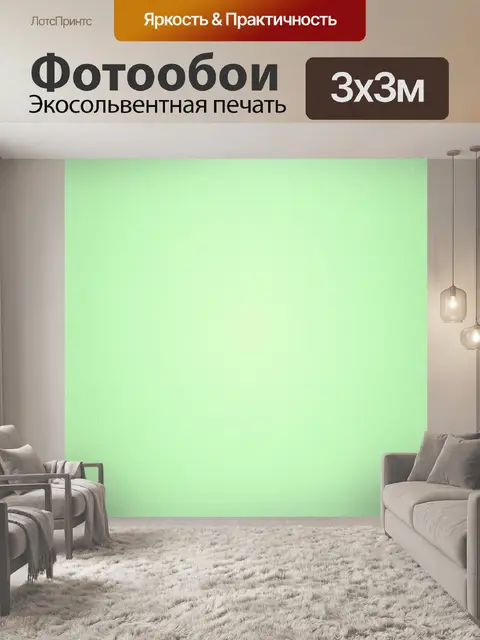 Фотообои сплошной фон нежного пастельно-зеленого цвета