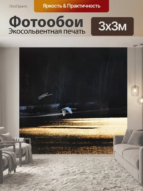 Фотообои Природа