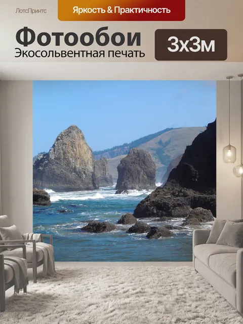 Фотообои Побережье орегона