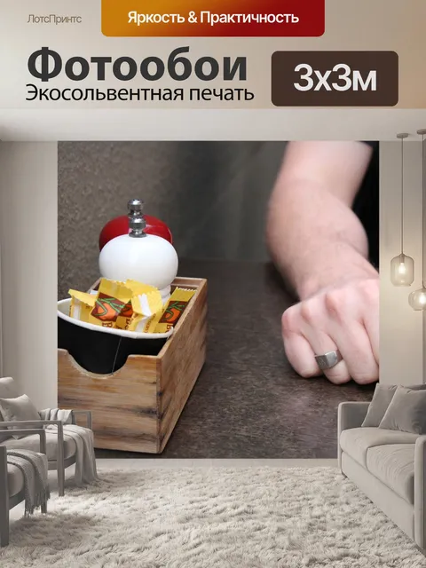Фотообои Кафе