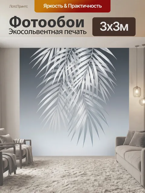 Фотообои Белые пальмовые листья на сером фоне