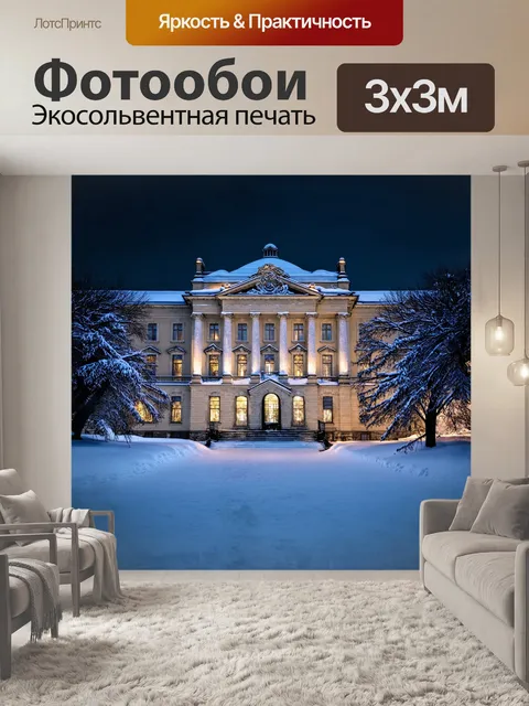 Фотообои зимний дворец в санкт-петербурге