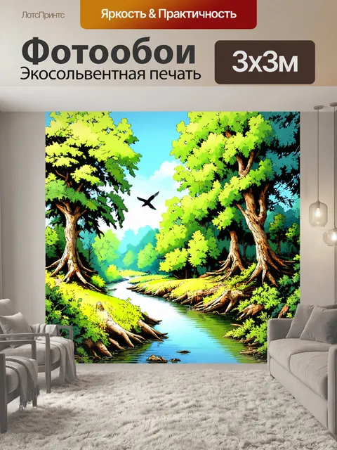 Фотообои пейзаж в стиле скетч, лесная чаща с прозрачной рекой, пролетающиеся птицы