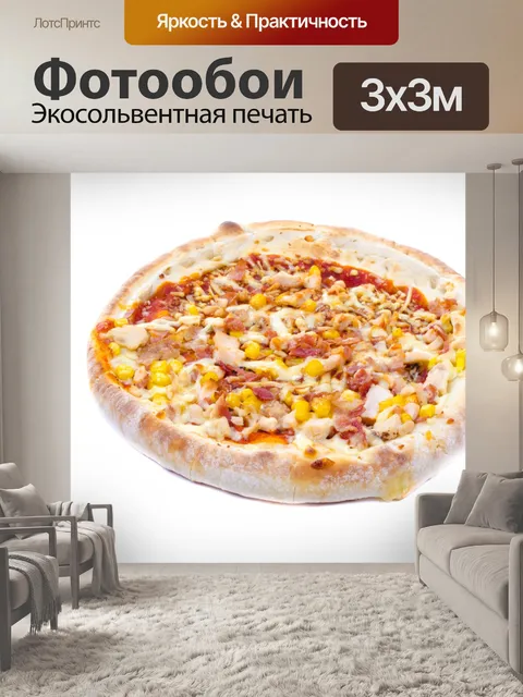 Фотообои Пицца