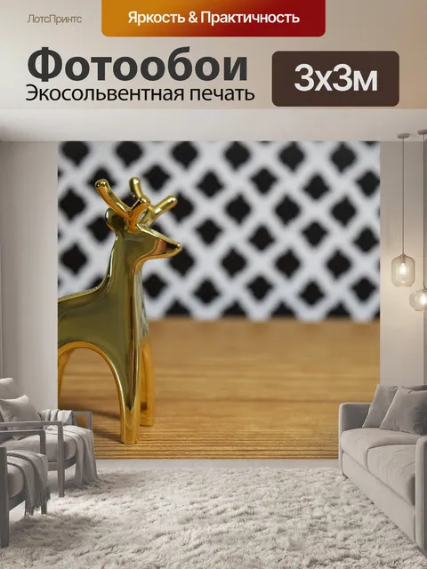 Фотообои Золотой олень