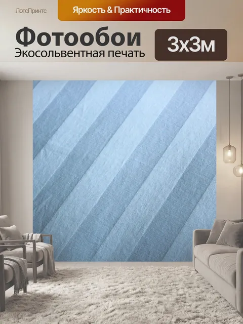 Фотообои белая полоса фон 2