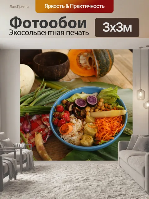 Фотообои Фрукты
