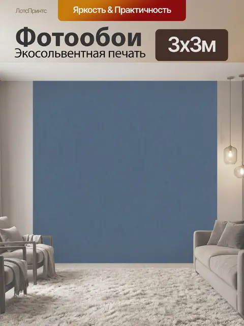 Фотообои Сине-серая тканевая фактура