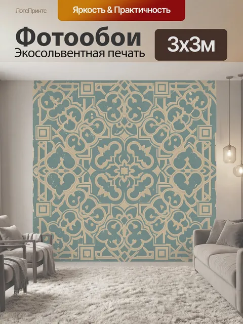 Фотообои Вензельный орнамент в бирюзе