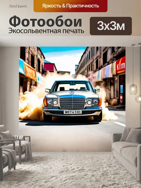Фотообои мерседес, находящийся в центре внимания на старинных уличных гонках, с пылью, поднимающейся от колес, и…