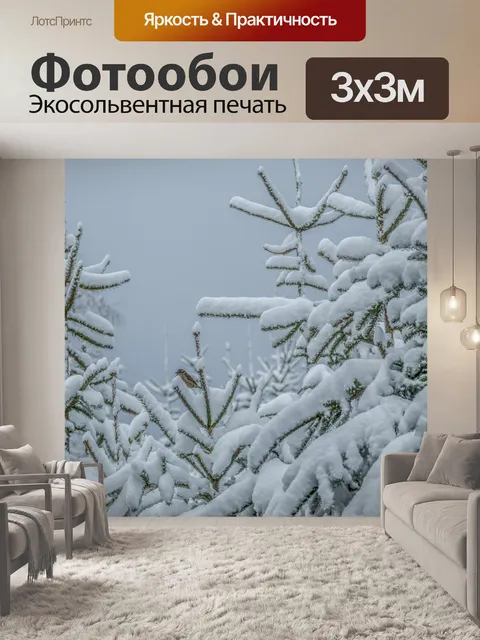 Фотообои Дерево покрыто снегом