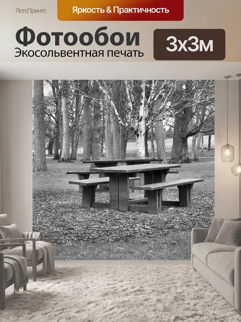 Фотообои Скамейке в парке