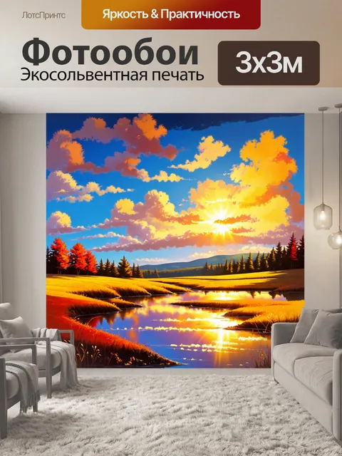 Фотообои рудные горы на закате, когда яркие осенние краски лягут на изломанные поверхности, отражая облака