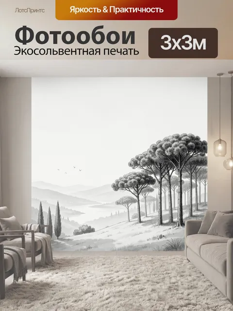 Фотообои Туманный лесной пейзаж с озером