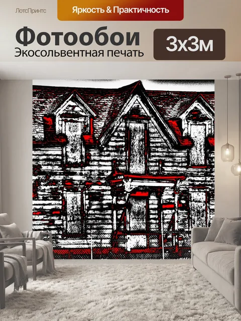 Фотообои Красный Черный Белый Старый дом
