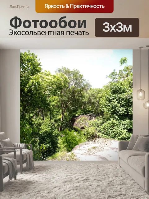 Фотообои Форест Убон Ратчатхани, Таиланд