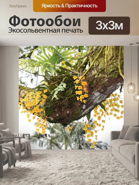 Фотообои Маленькие желтые цветы