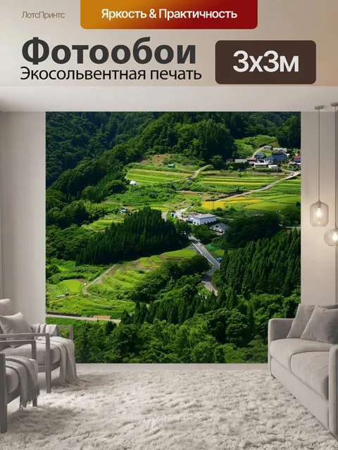 Фотообои Горы