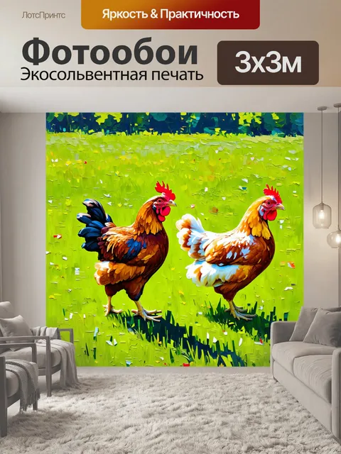Фотообои животные в стиле постимпрессионизм