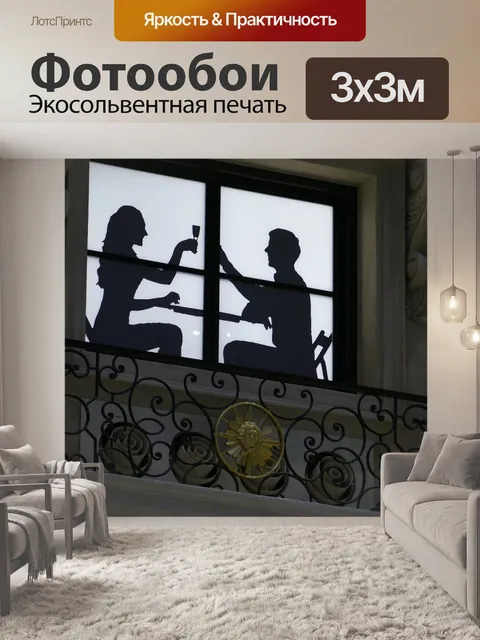 Фотообои Окно