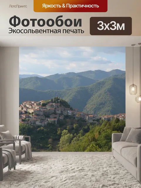 Фотообои Тоскана