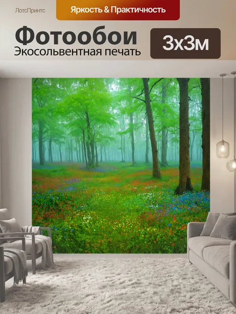 Фотообои природа в стиле малярные краски, загадочный лес в тумане с яркими цветами и множеством оттенков зелёного