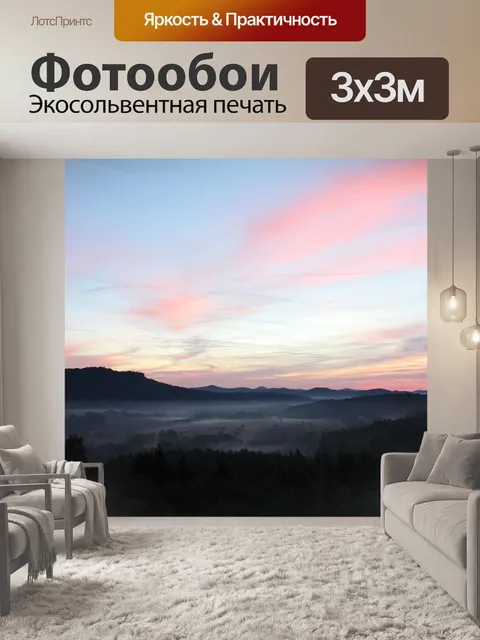 Фотообои Красные облака