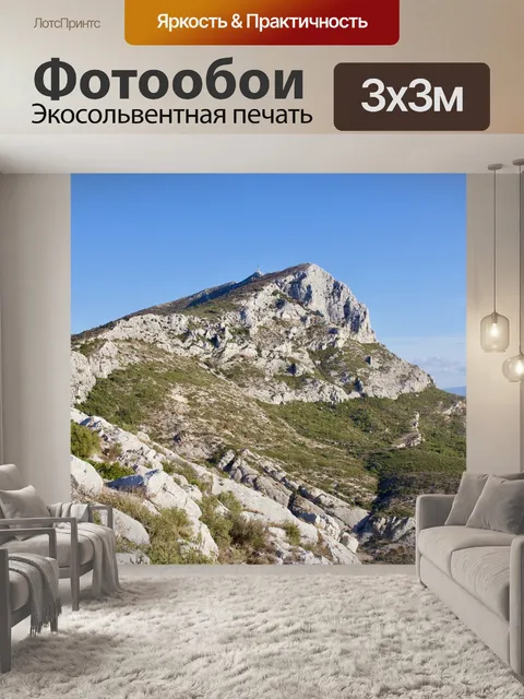 Фотообои Франция