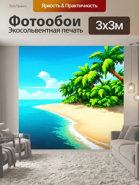 Фотообои зеленые в стиле иллюстрация, с изображением тропического острова с пальмами и спокойным океаном