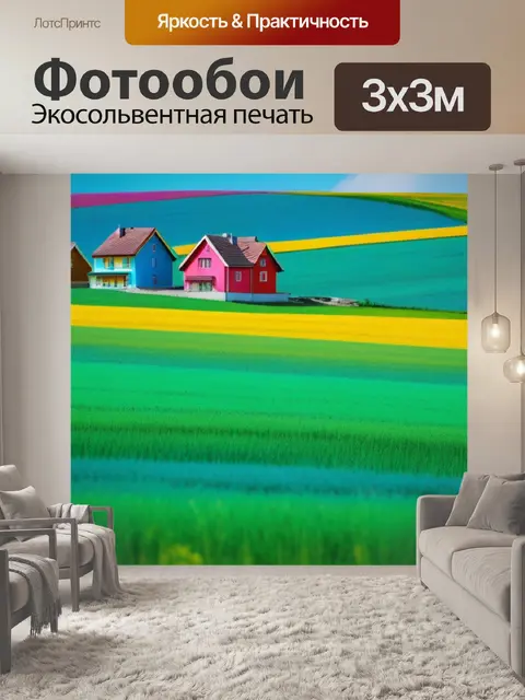Фотообои русский пейзаж с домом разноцветный