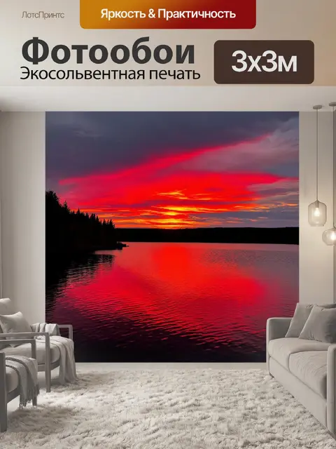 Фотообои небо на закате с огненно-красными облаками, отражающимися в черной воде спокойного озера
