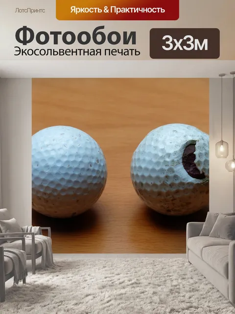 Фотообои Мячи для гольфа